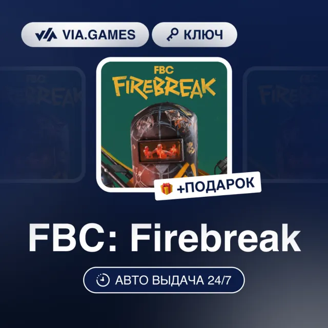 FBC: Firebreak (Steam Ключ) РФ-СНГ-МИР + ПОДАРОК