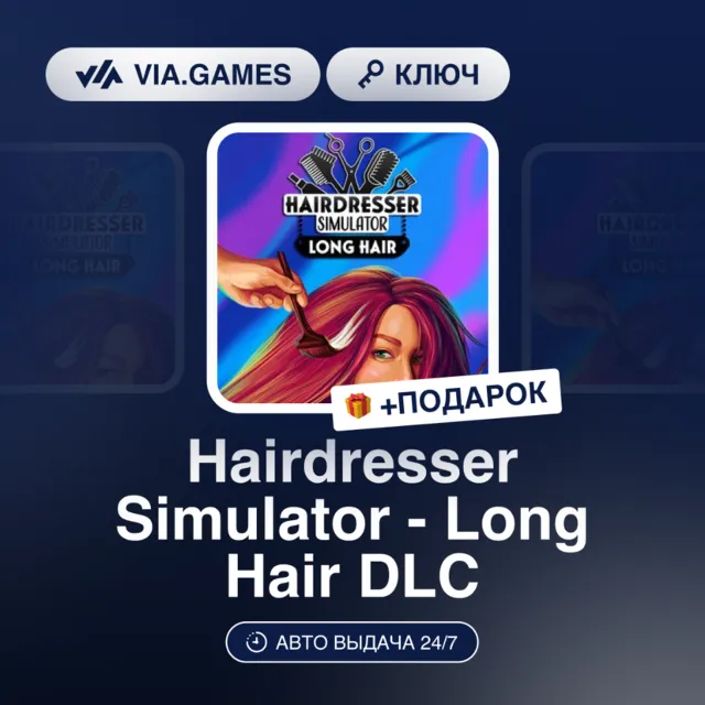Hairdresser Simulator - Long Hair DLC (Steam Ключ) РФ-СНГ-МИР + ПОДАРОК