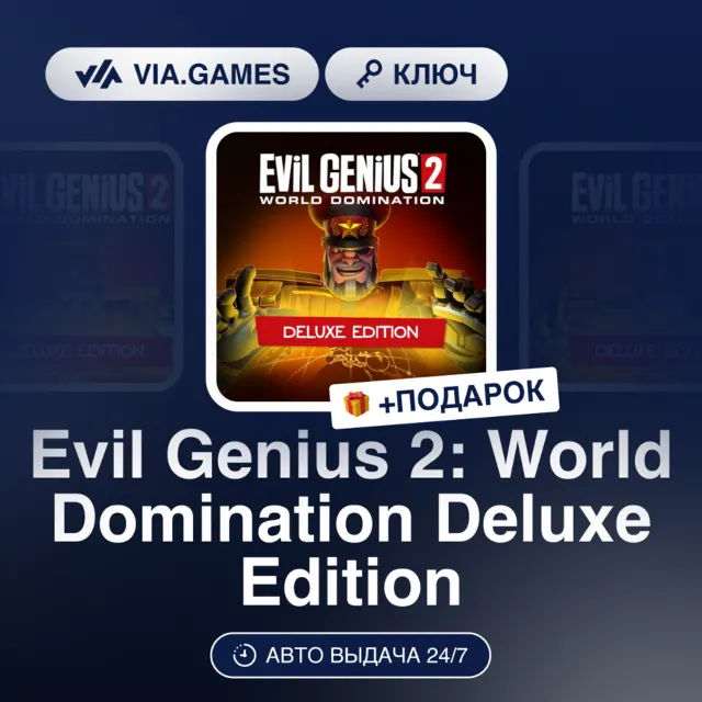 Evil Genius 2: World Domination Deluxe Edition (Steam Ключ) СНГ-МИР(БЕЗ РФ) + ПОДАРОК