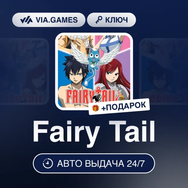 Fairy Tail (Steam Ключ) РФ-СНГ-МИР + ПОДАРОК
