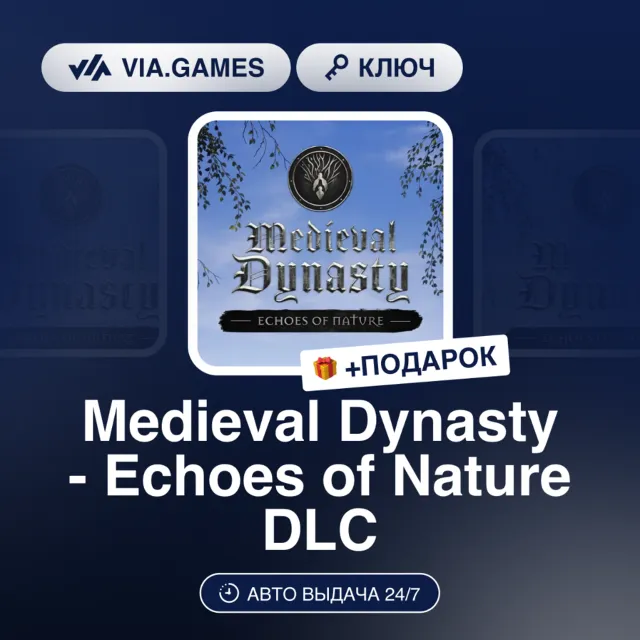 MEDIEVAL DYNASTY - ECHOES OF NATURE DLC (Steam Ключ) РФ-СНГ-МИР + ПОДАРОК