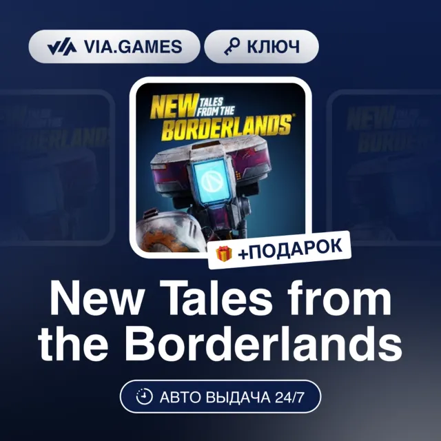 New Tales from the Borderlands (Steam Ключ) МИР (Не все страны) + ПОДАРОК