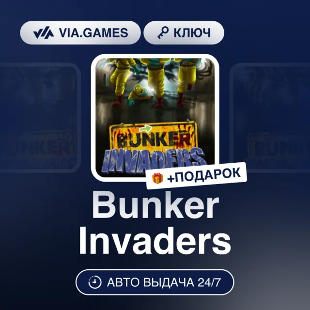 Bunker Invaders (Steam Ключ) РФ-СНГ-МИР + ПОДАРОК