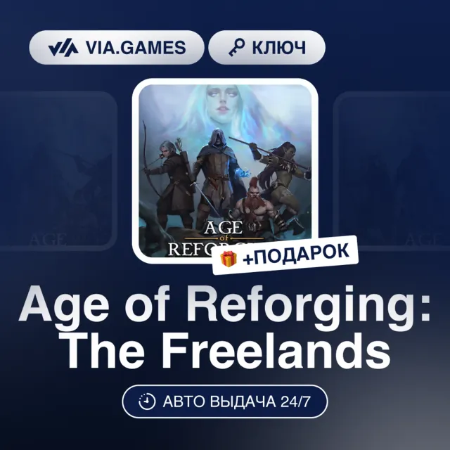 Age of Reforging: The Freelands (Steam Ключ) РФ-СНГ-МИР + ПОДАРОК
