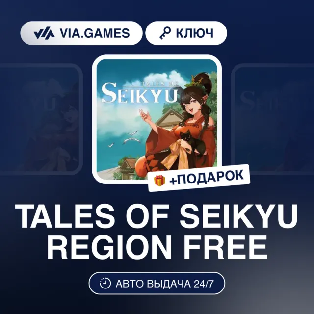 TALES OF SEIKYU REGION FREE (NOT CIS / RU / BY / AR / TR..) STEAM
