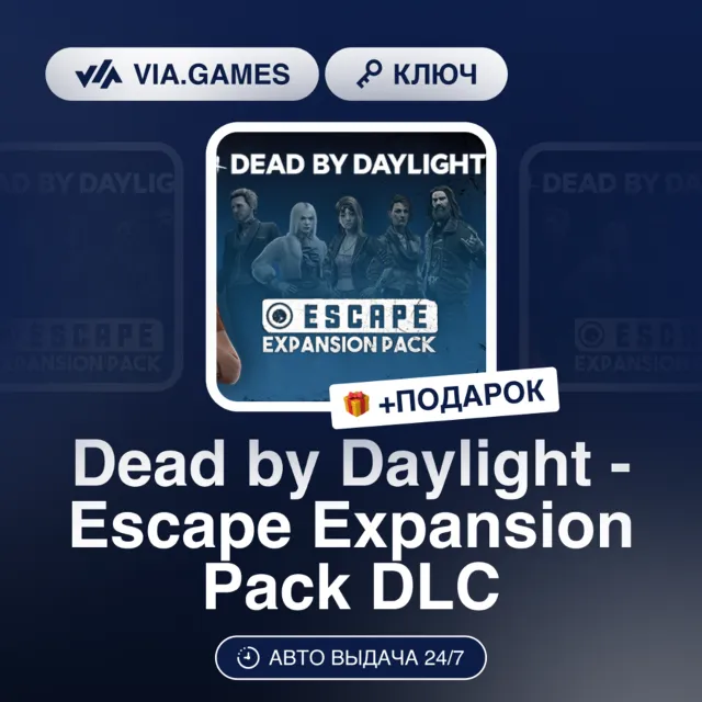 Dead by Daylight - Escape Expansion Pack DLC (Steam Ключ) Европейский Союз + ПОДАРОК