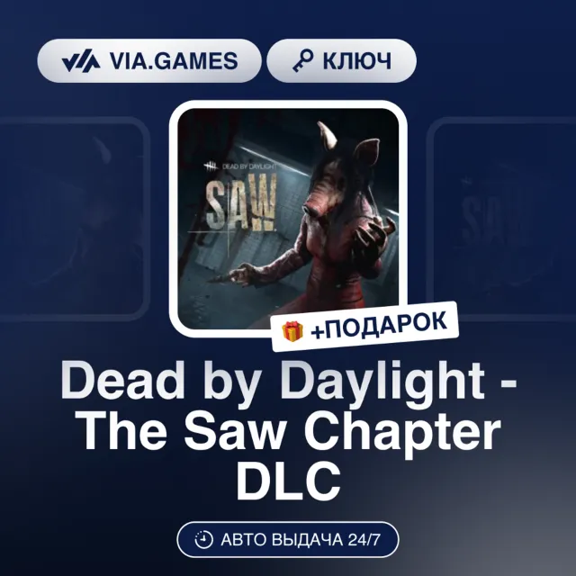 Dead by Daylight - The Saw Chapter DLC (Steam Ключ) Европейский Союз + ПОДАРОК