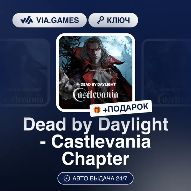 Dead by Daylight - Castlevania Chapter DLC (Steam Ключ) Европейский Союз + ПОДАРОК