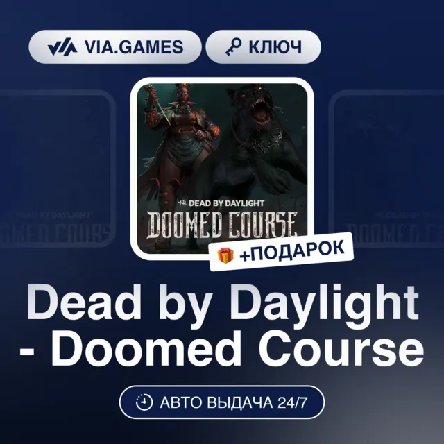 Dead by Daylight - Doomed Course DLC (Steam Ключ) Европейский Союз + ПОДАРОК