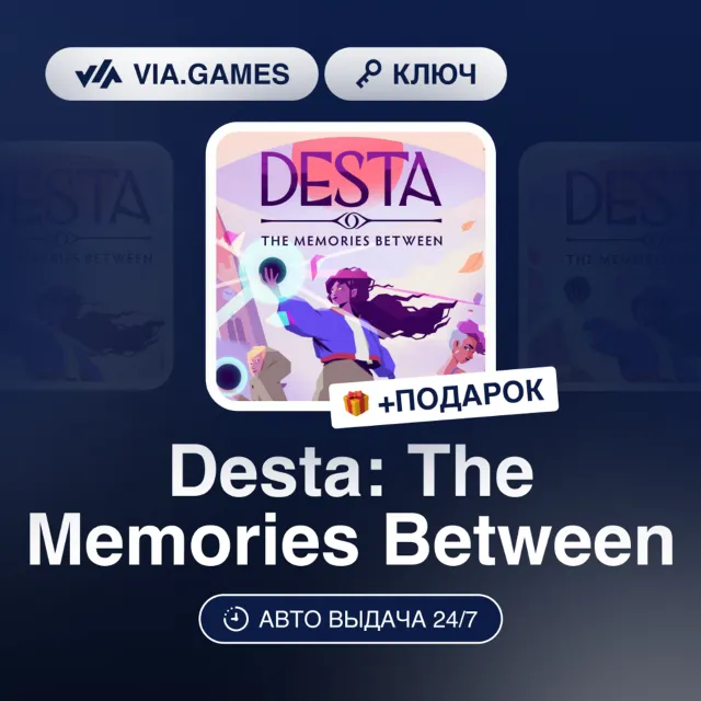 Desta: The Memories Between (Steam Ключ) РФ-СНГ-МИР + ПОДАРОК