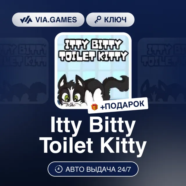 Itty Bitty Toilet Kitty (Steam Ключ) РФ-СНГ-МИР + ПОДАРОК