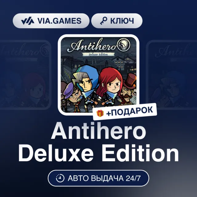 Antihero Deluxe Edition (Steam Ключ) РФ-СНГ-МИР + ПОДАРОК