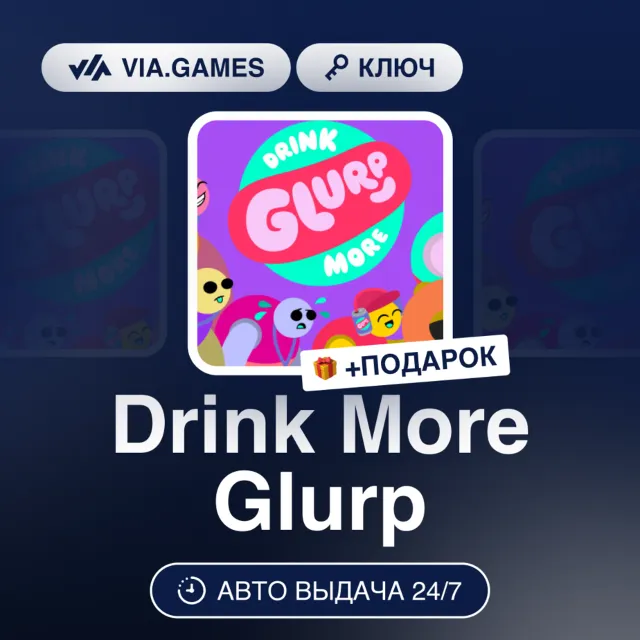 Drink More Glurp (Steam Ключ) РФ-СНГ-МИР + ПОДАРОК