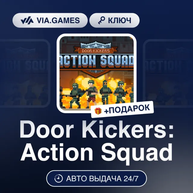 Door Kickers: Action Squad (Steam Ключ) РФ-СНГ-МИР + ПОДАРОК