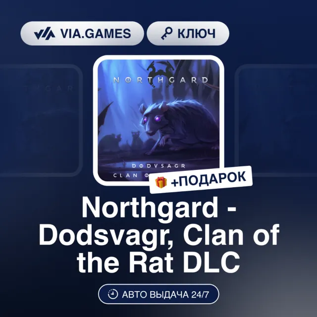 NORTHGARD - DODSVAGR, CLAN OF THE RAT DLC (Steam Ключ) РФ-СНГ-МИР + ПОДАРОК
