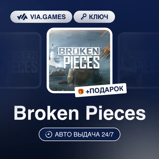Broken Pieces (Steam Ключ) РФ-СНГ-МИР + ПОДАРОК