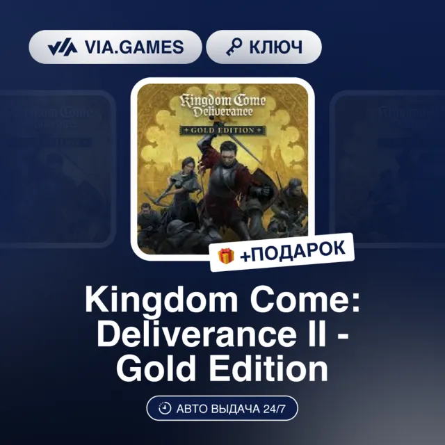 Kingdom Come: Deliverance II Gold Edition (Xbox Ключ) МИР + ПОДАРОК