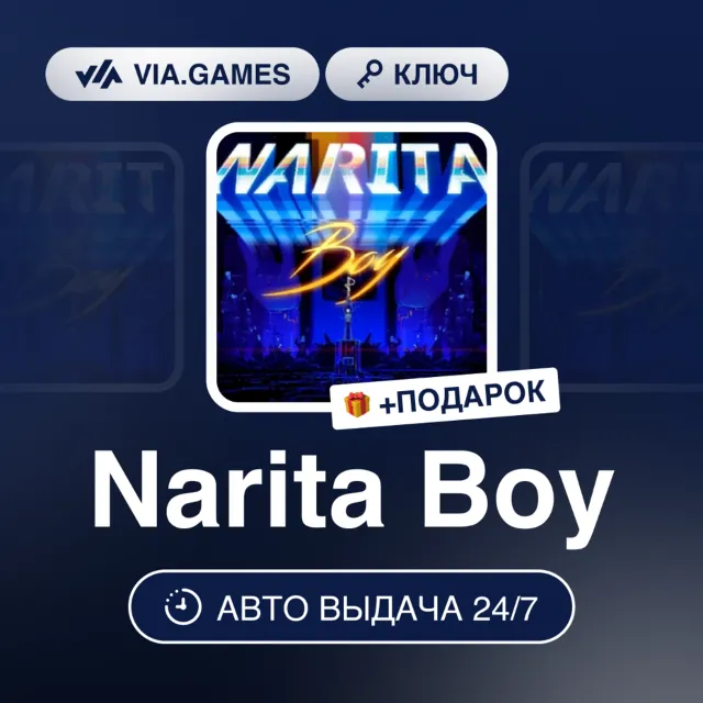 NARITA BOY (Steam Ключ) РФ-СНГ-МИР + ПОДАРОК