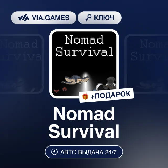 NOMAD SURVIVAL (Steam Ключ) РФ-СНГ-МИР + ПОДАРОК