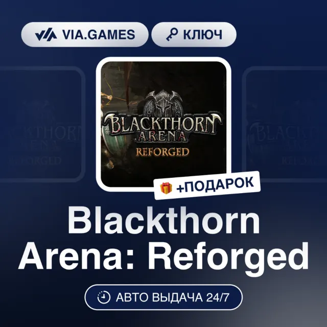 Blackthorn Arena: Reforged (Steam Ключ) РФ-СНГ-МИР + ПОДАРОК