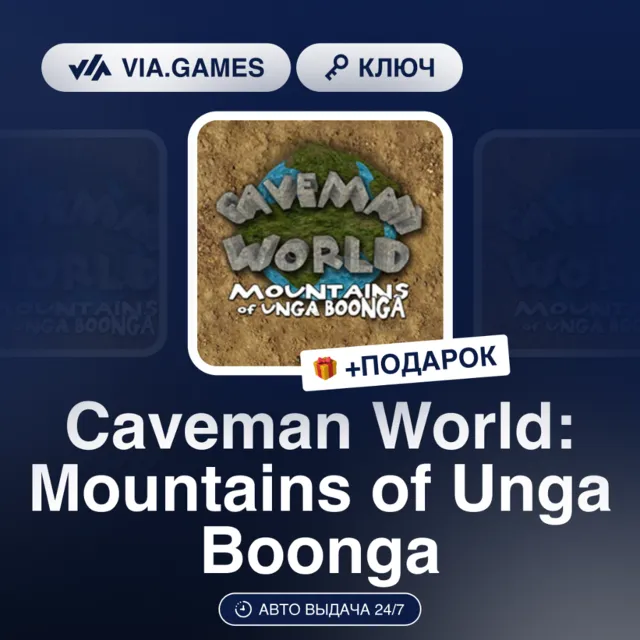 Caveman World: Mountains of Unga Boonga (Steam Ключ) РФ-СНГ-МИР + ПОДАРОК