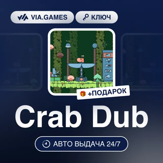 Crab Dub (Steam Ключ) РФ-СНГ-МИР + ПОДАРОК