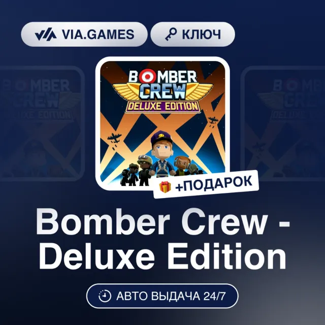 Bomber Crew - Deluxe Edition (Steam Ключ) МИР (Не все страны) + ПОДАРОК