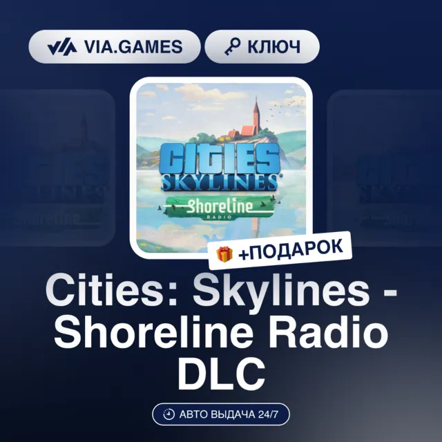 Cities: Skylines - Shoreline Radio DLC (Steam Ключ) РФ-СНГ-МИР + ПОДАРОК