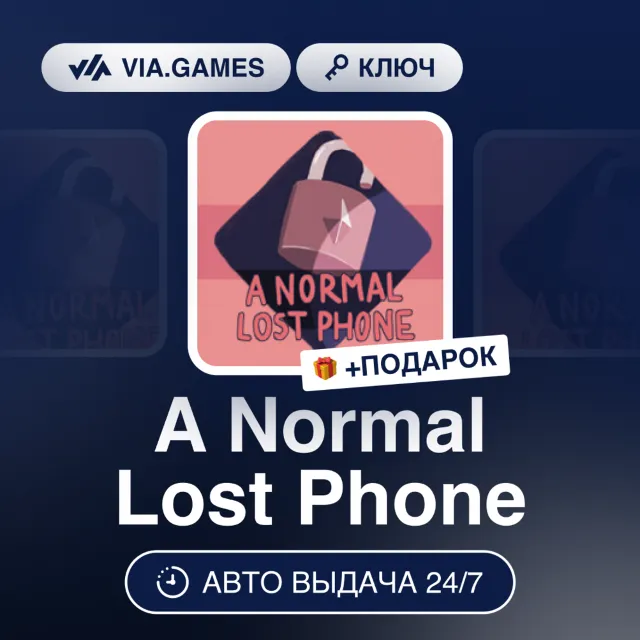 A Normal Lost Phone (Steam Ключ) РФ-СНГ-МИР + ПОДАРОК