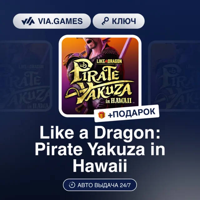 LIKE A DRAGON: PIRATE YAKUZA IN HAWAII (Steam Ключ) РФ-СНГ-МИР + ПОДАРОК