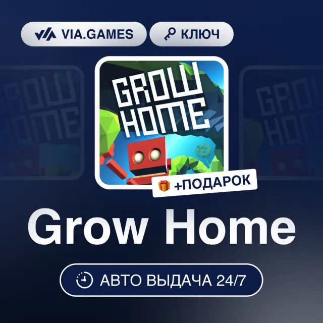 Grow Home (Steam Ключ) Европейский Союз + ПОДАРОК