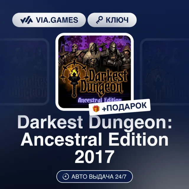 Darkest Dungeon: Ancestral Edition 2017 (Steam Ключ) МИР (БЕЗ РФ-РБ-СНГ) + ПОДАРОК