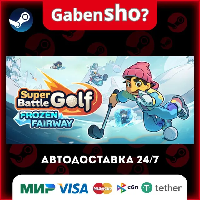 Super Battle Golf СТИМ Steam Gift