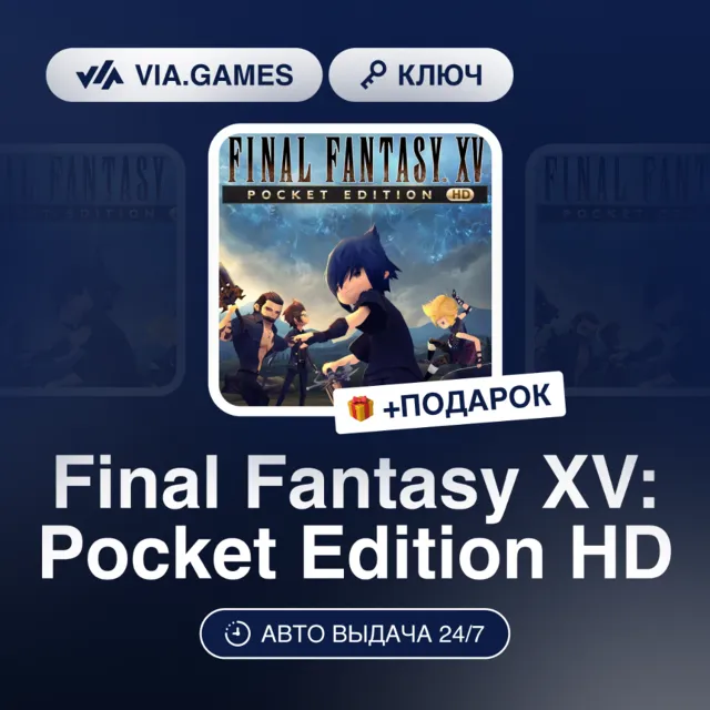 Final Fantasy XV: Pocket Edition HD (XBOX ONE / XBOX SERIES X|S Ключ) Европейский Сою