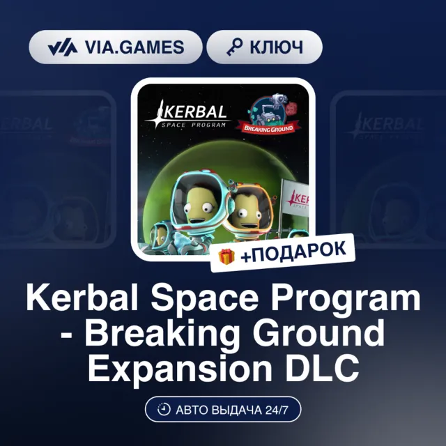 KERBAL SPACE PROGRAM - BREAKING GROUND EXPANSION DLC (Steam Ключ) Европа + ПОДАРОК