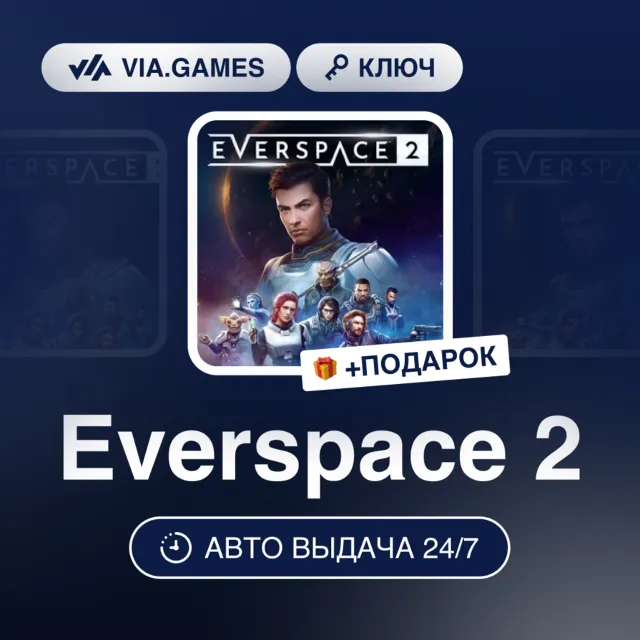 Everspace 2 (Steam Ключ) РФ-СНГ-МИР + ПОДАРОК