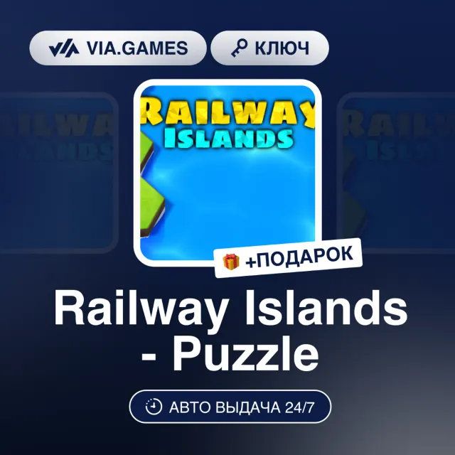 Railway Islands - Puzzle (Steam Ключ) РФ-СНГ-МИР + ПОДАРОК
