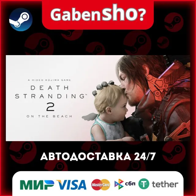 DEATH STRANDING 2: ON THE BEACH СТИМ Steam Gift