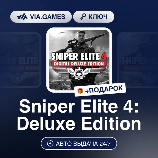 Sniper Elite 4: Deluxe Edition (XBOX One Ключ) Европейский Союз + ПОДАРОК