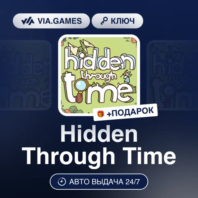 Hidden Through Time (Steam Ключ) РФ-СНГ-МИР + ПОДАРОК
