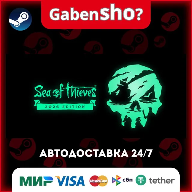 Sea of Thieves: 2026 Edition СТИМ Steam Gift