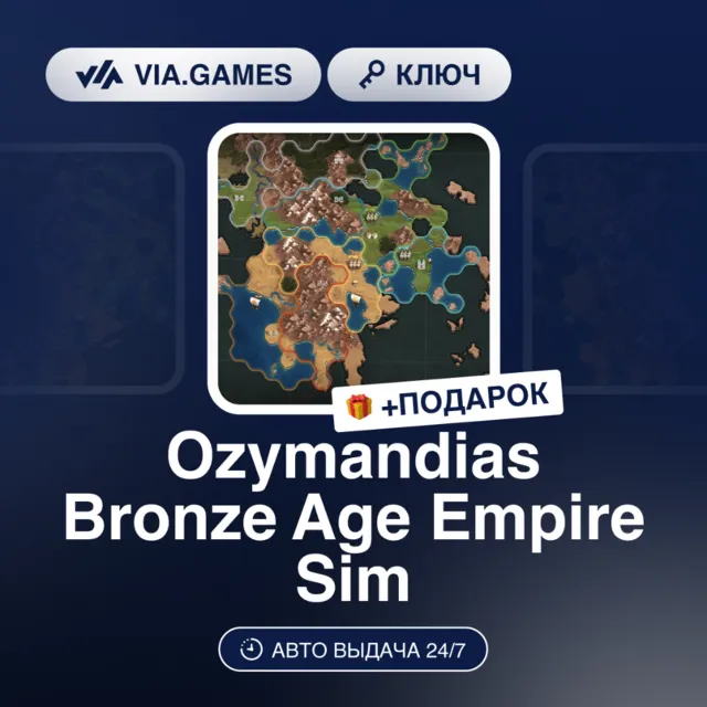 Ozymandias Bronze Age Empire Sim (Steam Ключ) США + ПОДАРОК