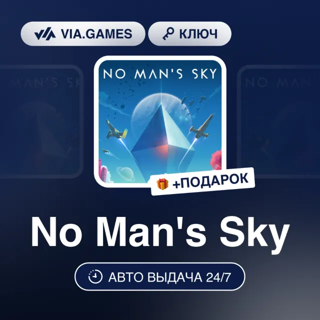 No Man's Sky (XBOX / PC Ключ) Европейский Союз + ПОДАРОК