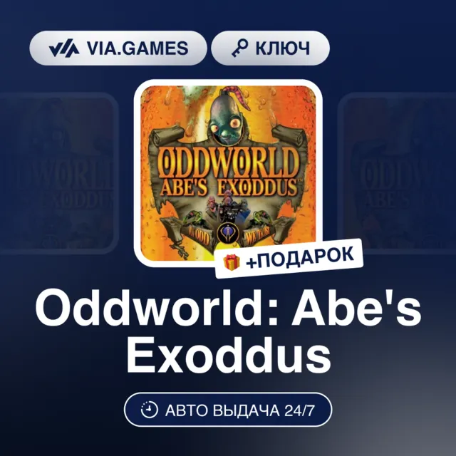 Oddworld: Abe's Exoddus (Steam Ключ) РФ-СНГ-МИР + ПОДАРОК
