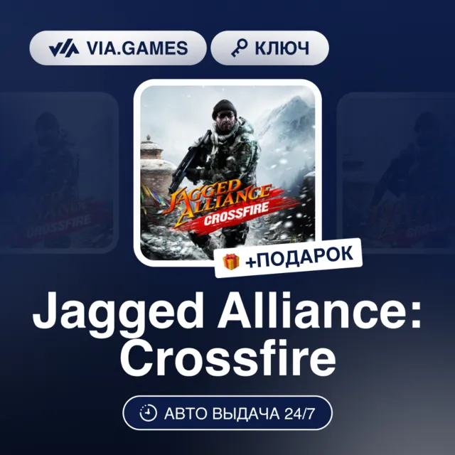 JAGGED ALLIANCE: CROSSFIRE (Steam Ключ) РФ-СНГ + ПОДАРОК