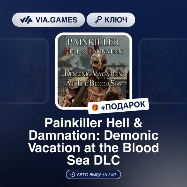 Painkiller Hell &amp; Damnation: Demonic Vacation at the Blood Sea DLC (Steam Ключ) РФ-СН