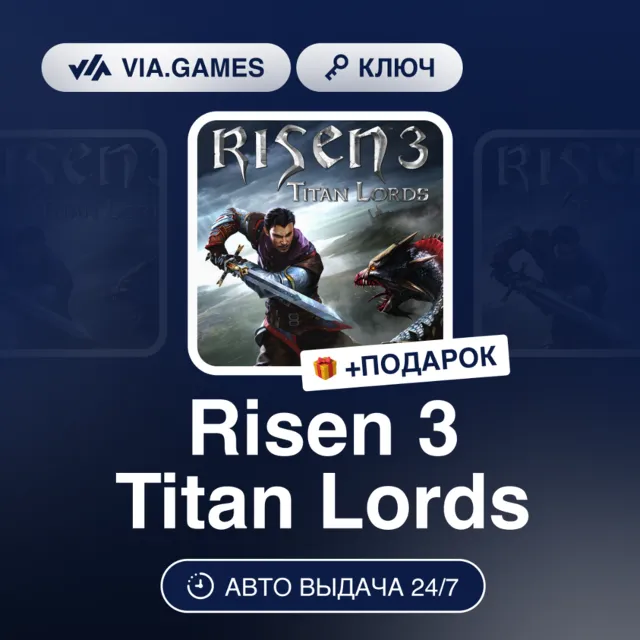 Risen 3: Titan Lords (Steam Ключ) РФ-СНГ + ПОДАРОК