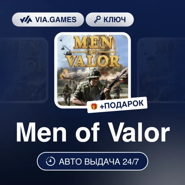 Men of Valor (Steam Ключ) РФ-СНГ + ПОДАРОК