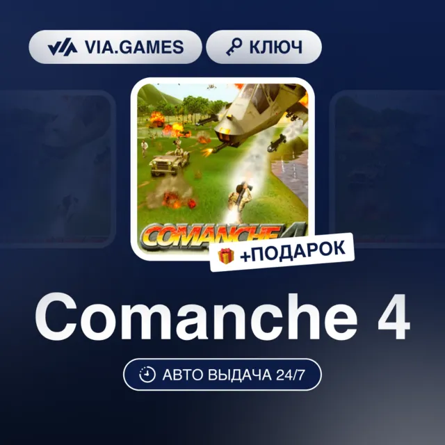 Comanche 4 (Steam Ключ) РФ-СНГ + ПОДАРОК