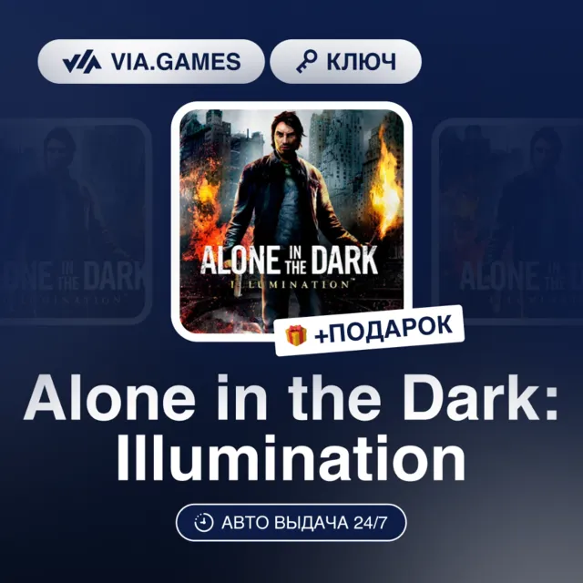 Alone in the Dark: Illumination (Steam Ключ) РФ-СНГ + ПОДАРОК